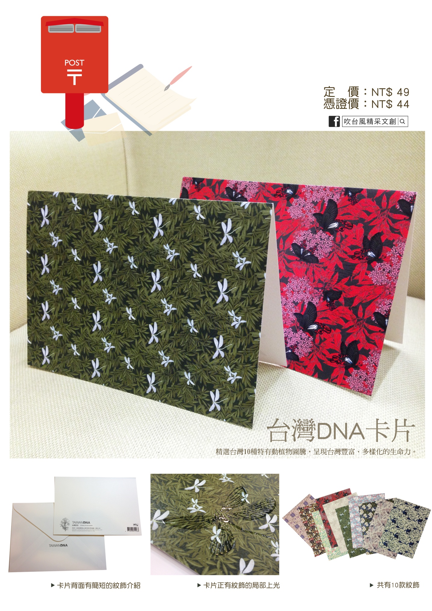 20140301_台灣DNA.jpg