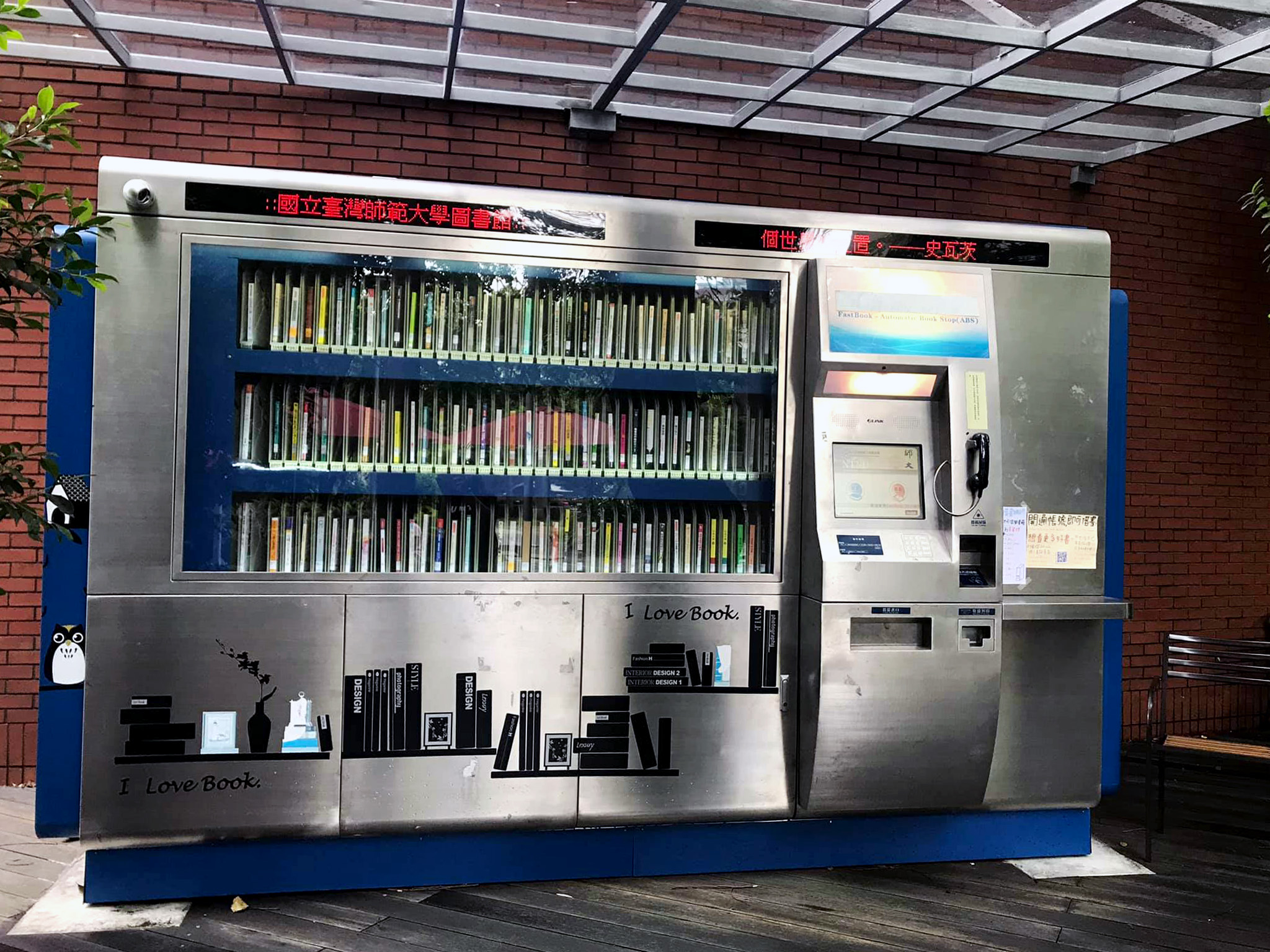 NTNU Library Lending Machine