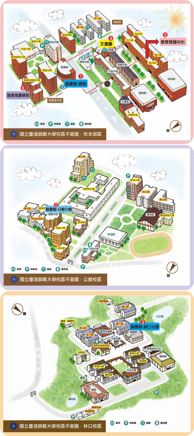 臺師大北二區地圖