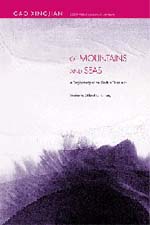 of mountains and seas:A trgicomedy of the Gods in three Acts