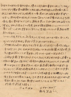 簡吉獄中日記的手稿