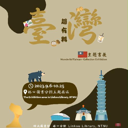 書展海報