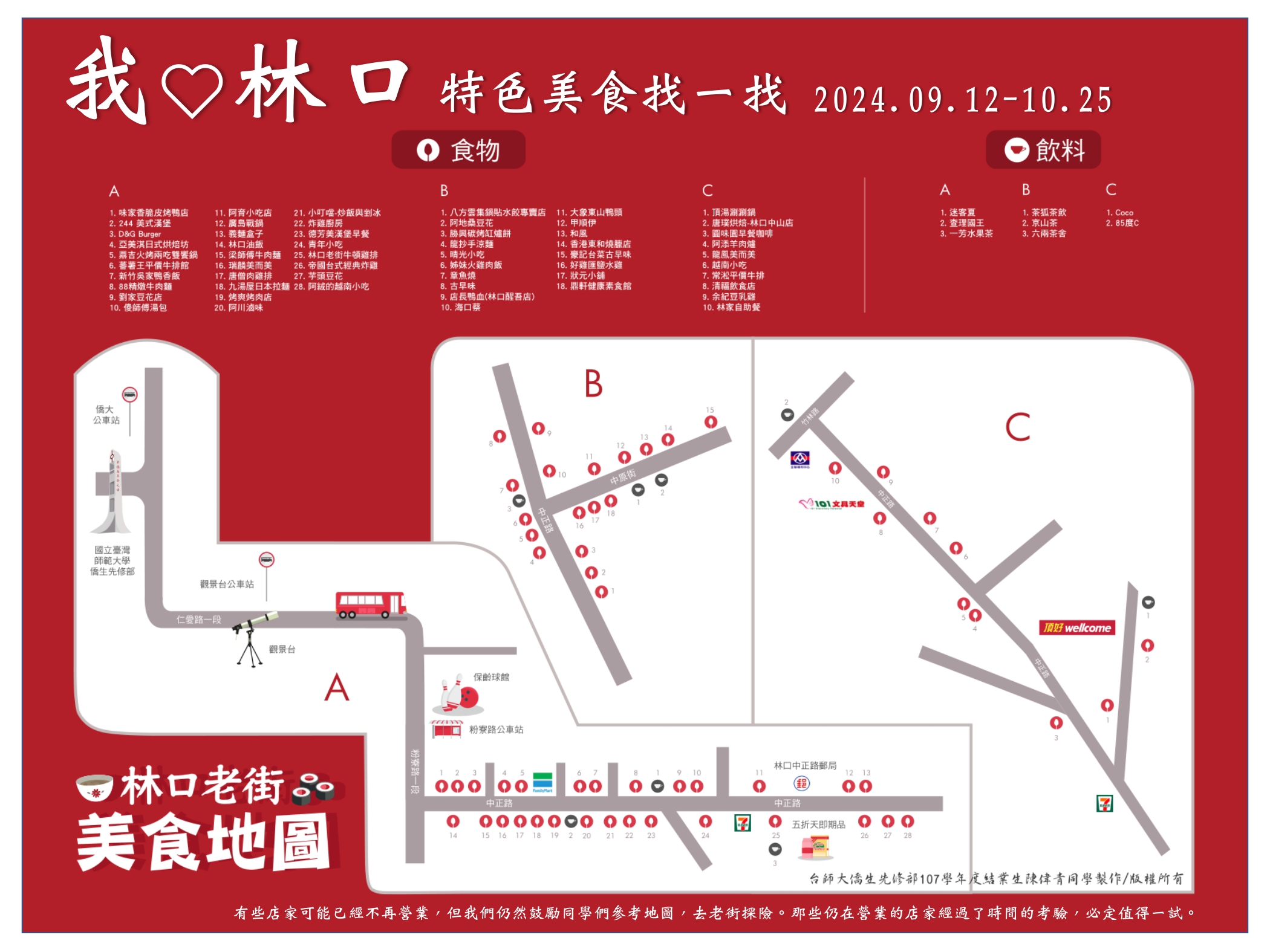 202410LINKOU8.jpg