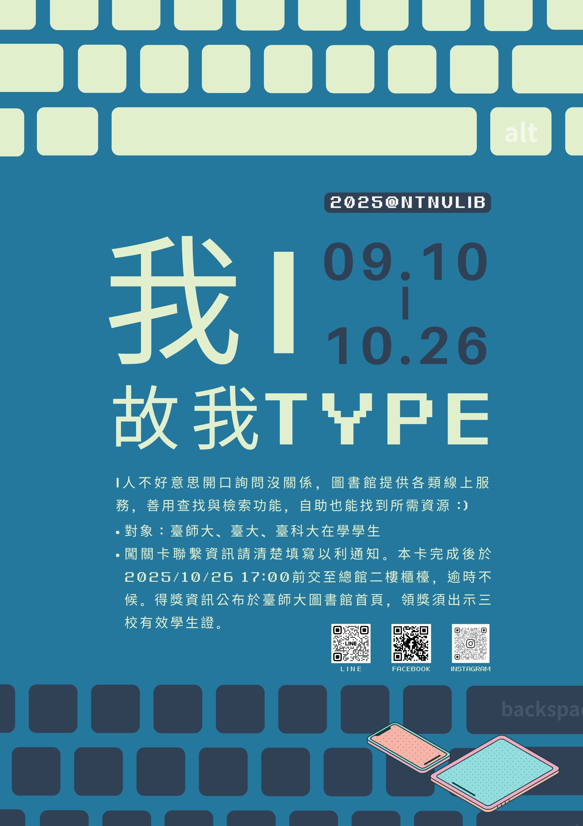 20251001-Itype.jpg