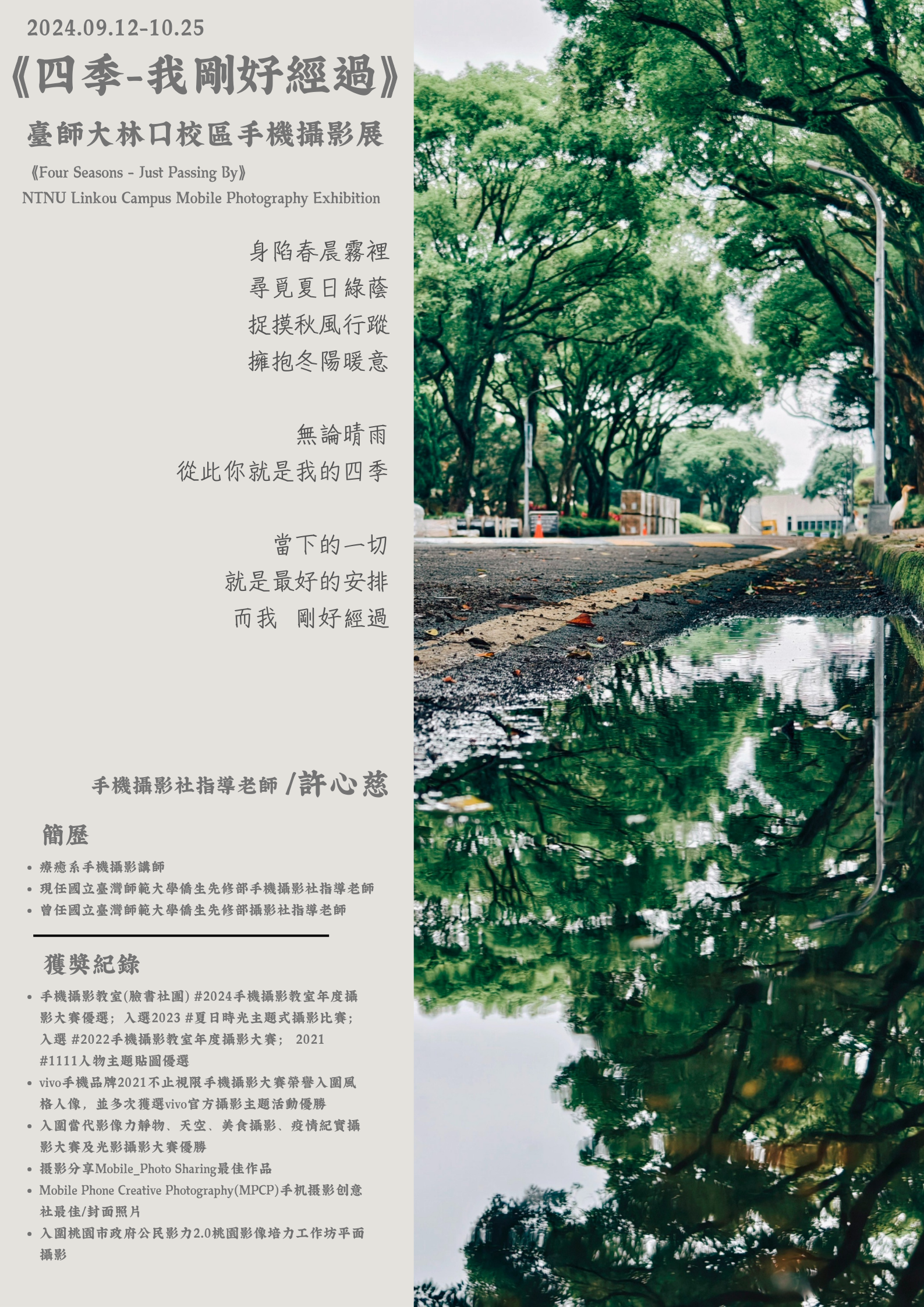 202410LINKOU7.png