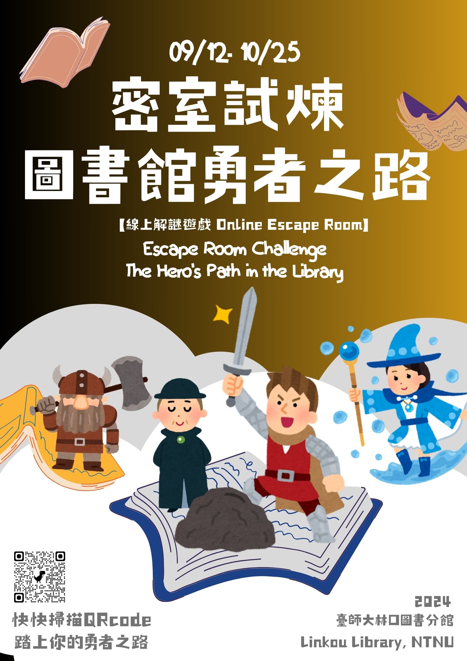 202410LINKOU2.jpg