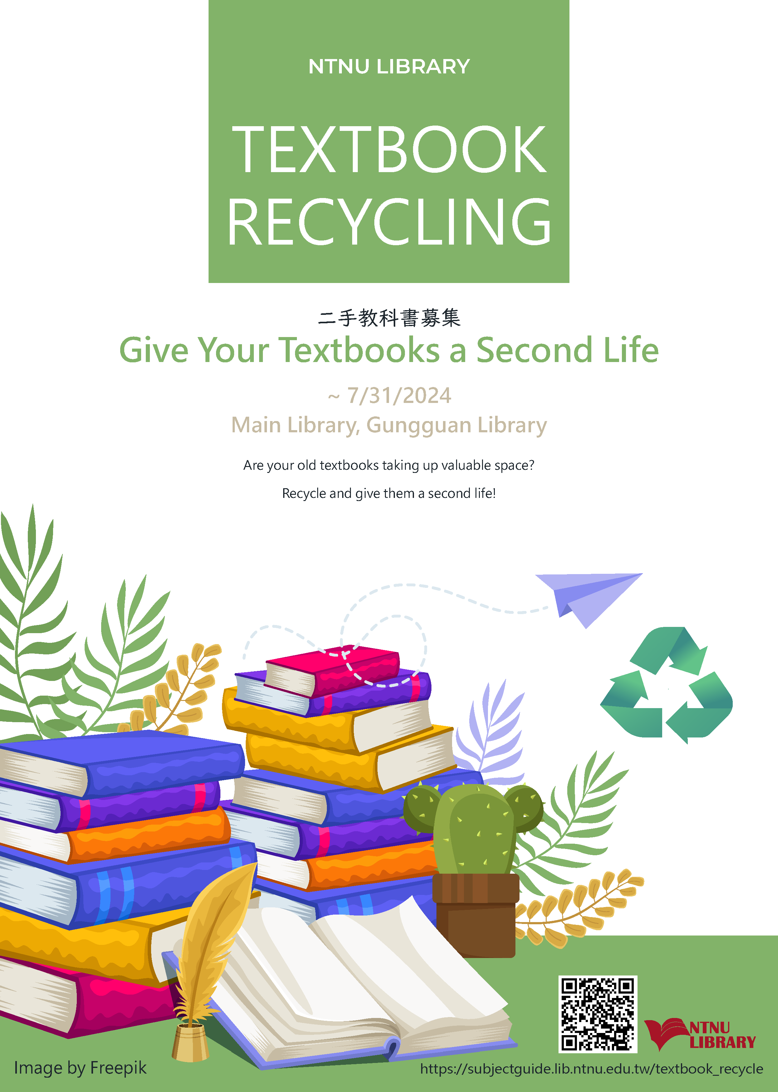 202406secondhandbook.png