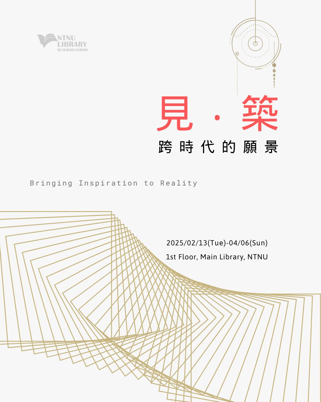 202504見築.jpg