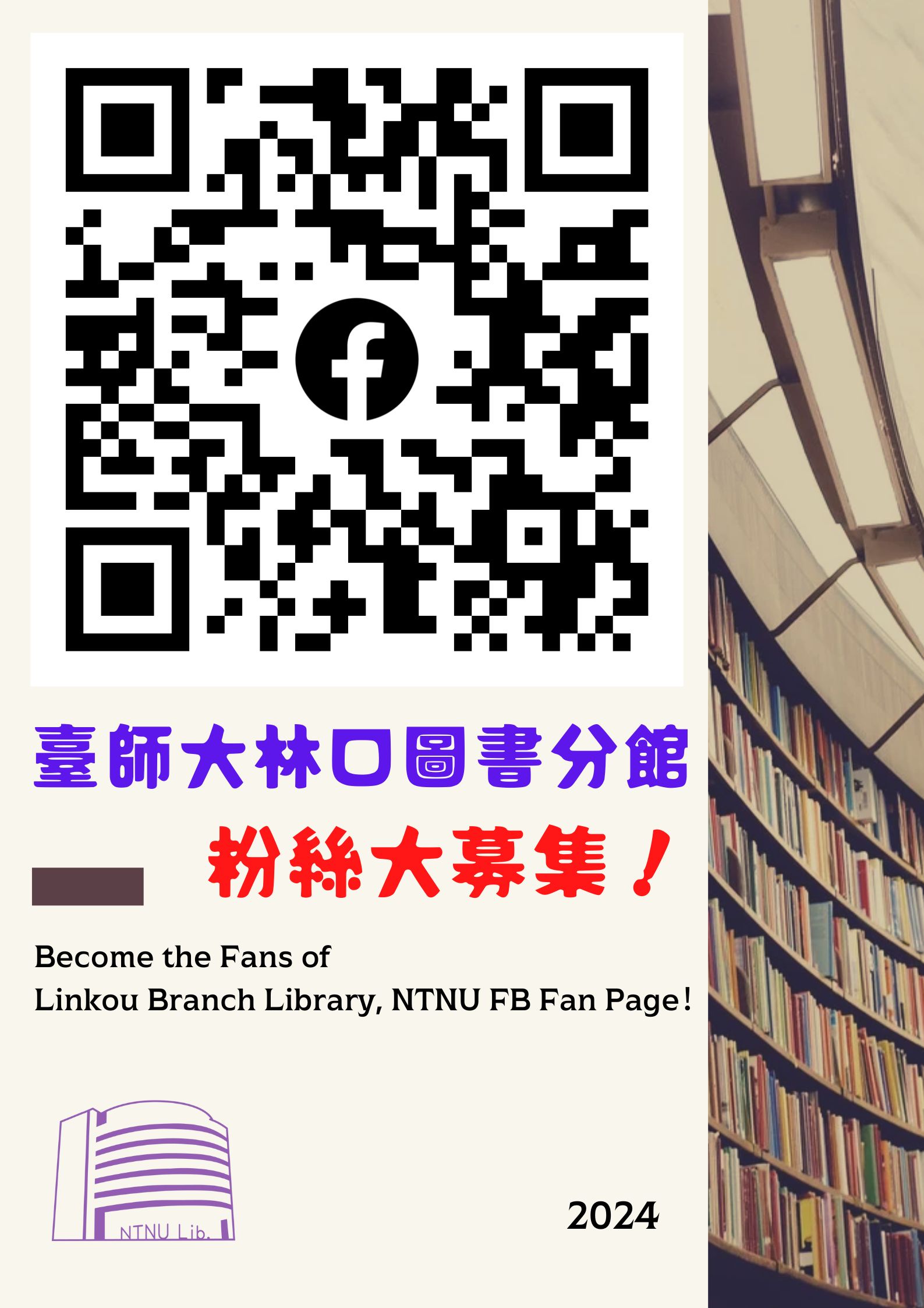 202410LINKOU3.jpg