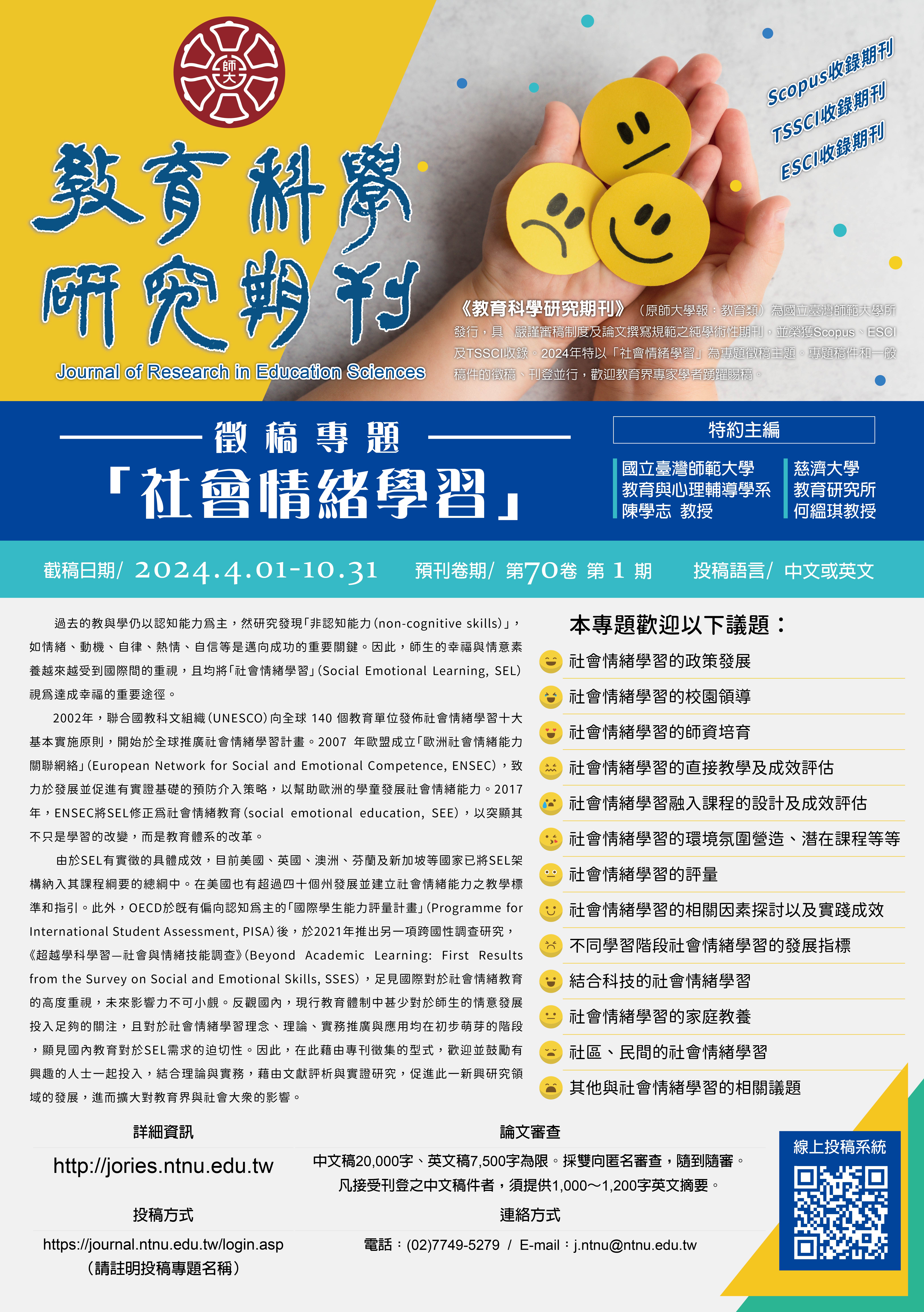 202406Journal-SEL.jpg