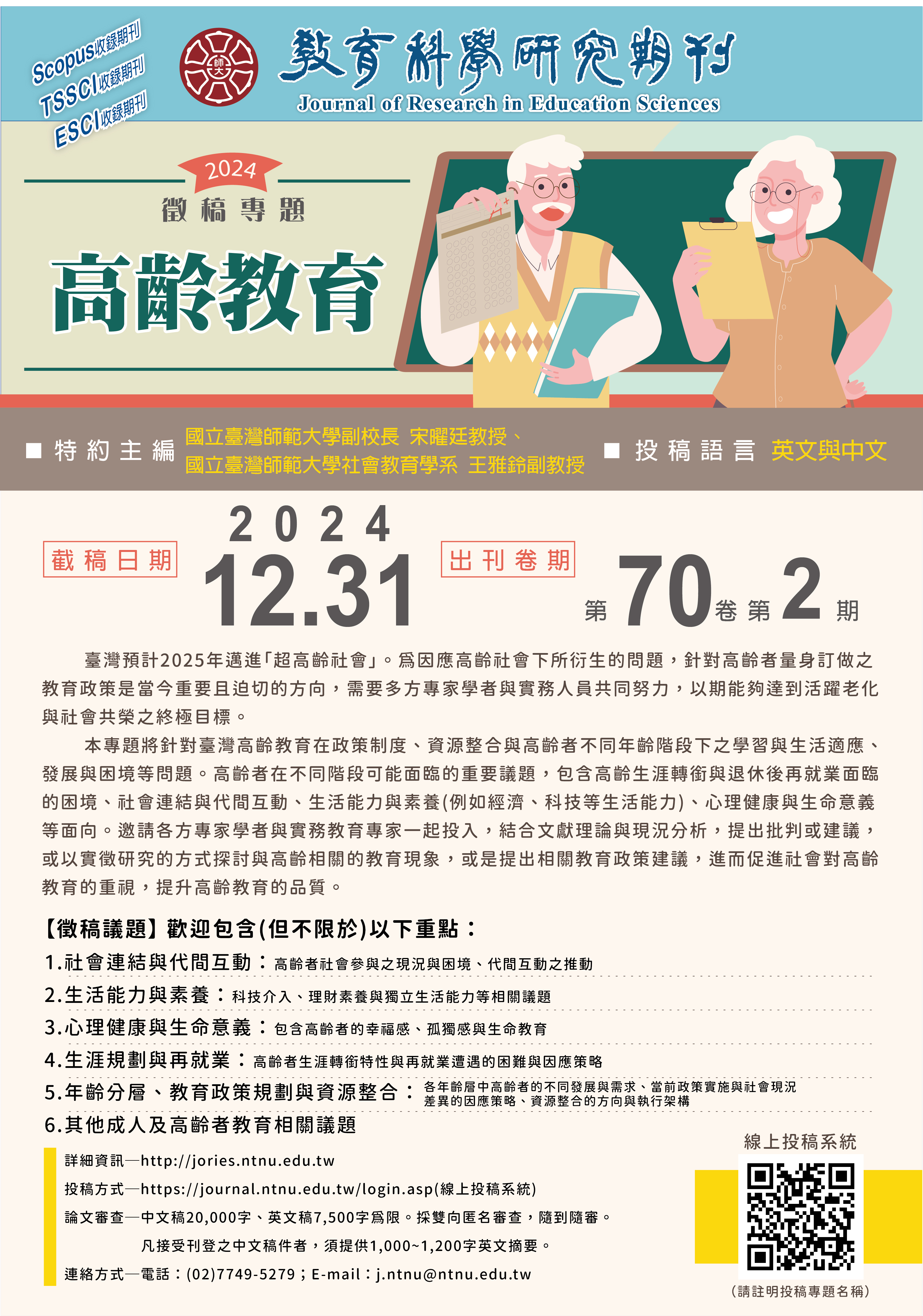202408EJ03.jpg