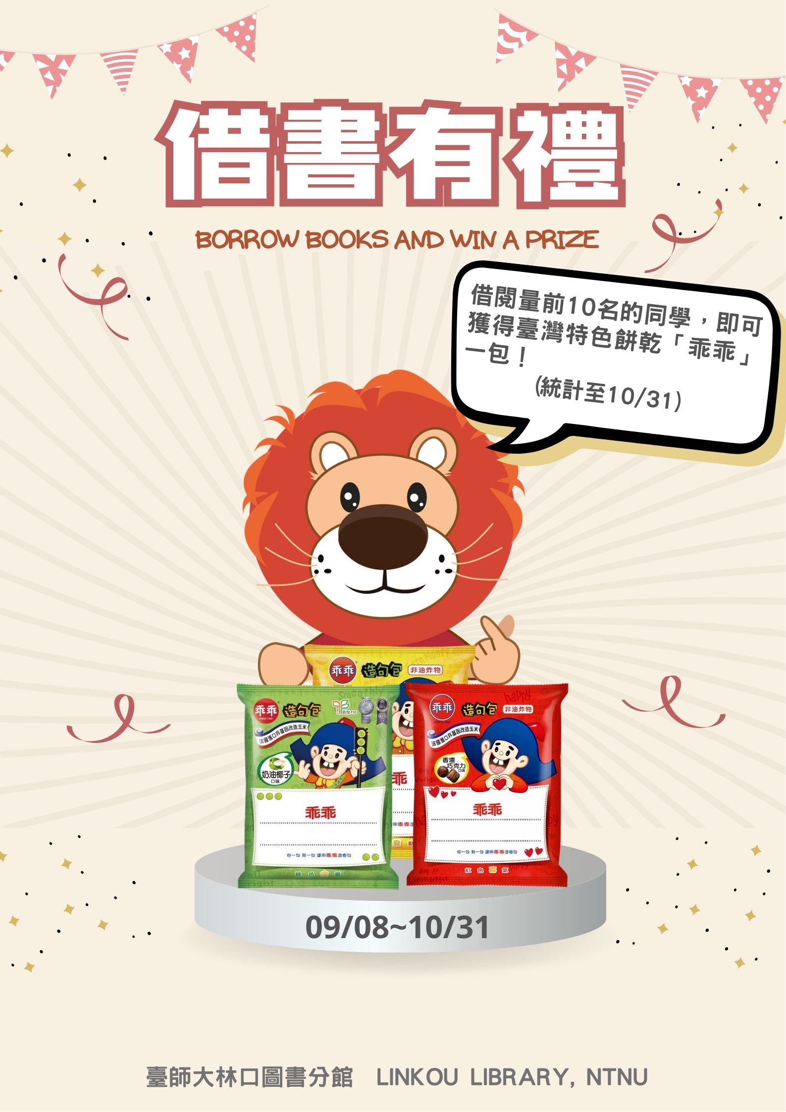 20251001Lin-10.jpg