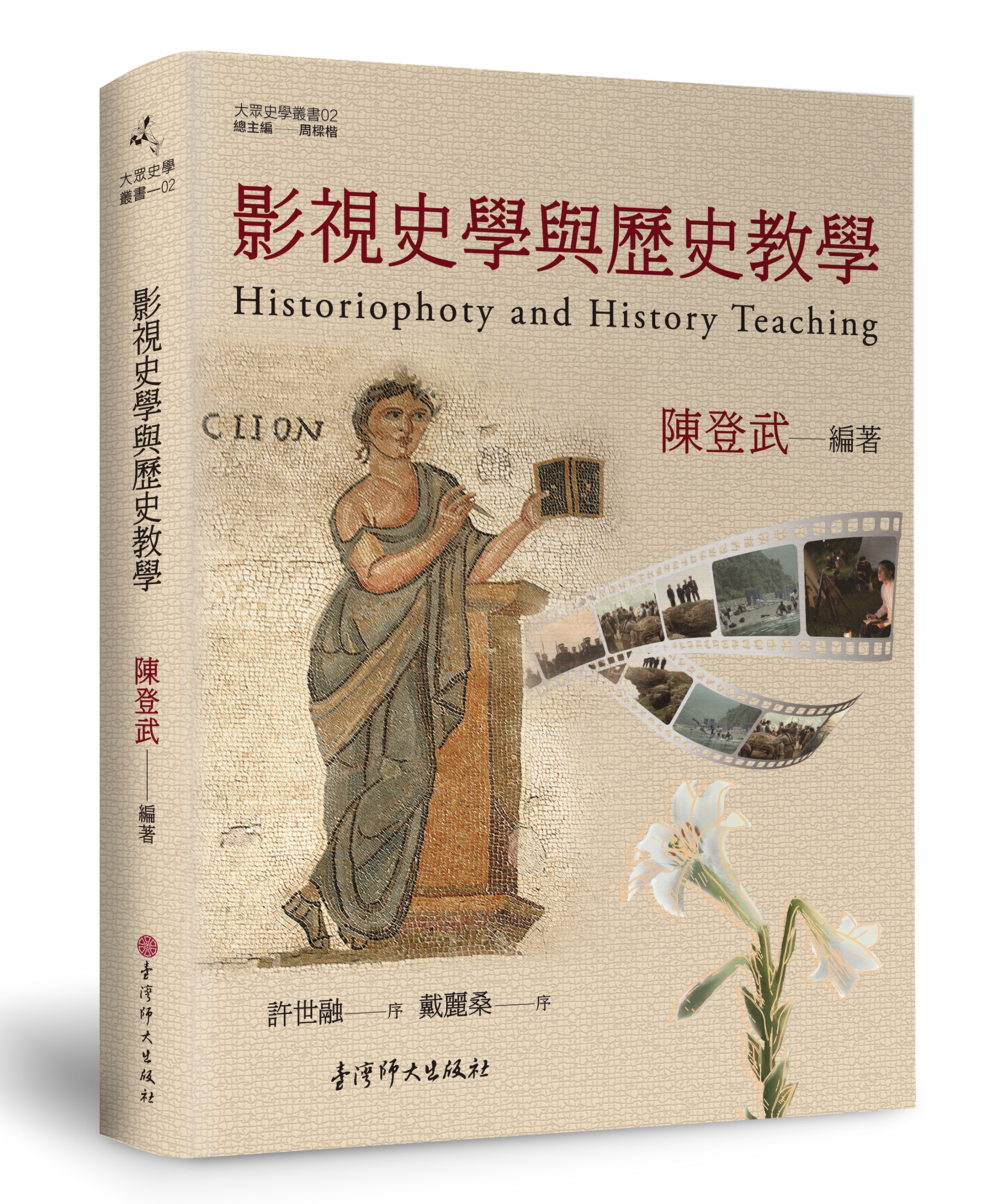 202310HistoriphotyNewbook.jpg