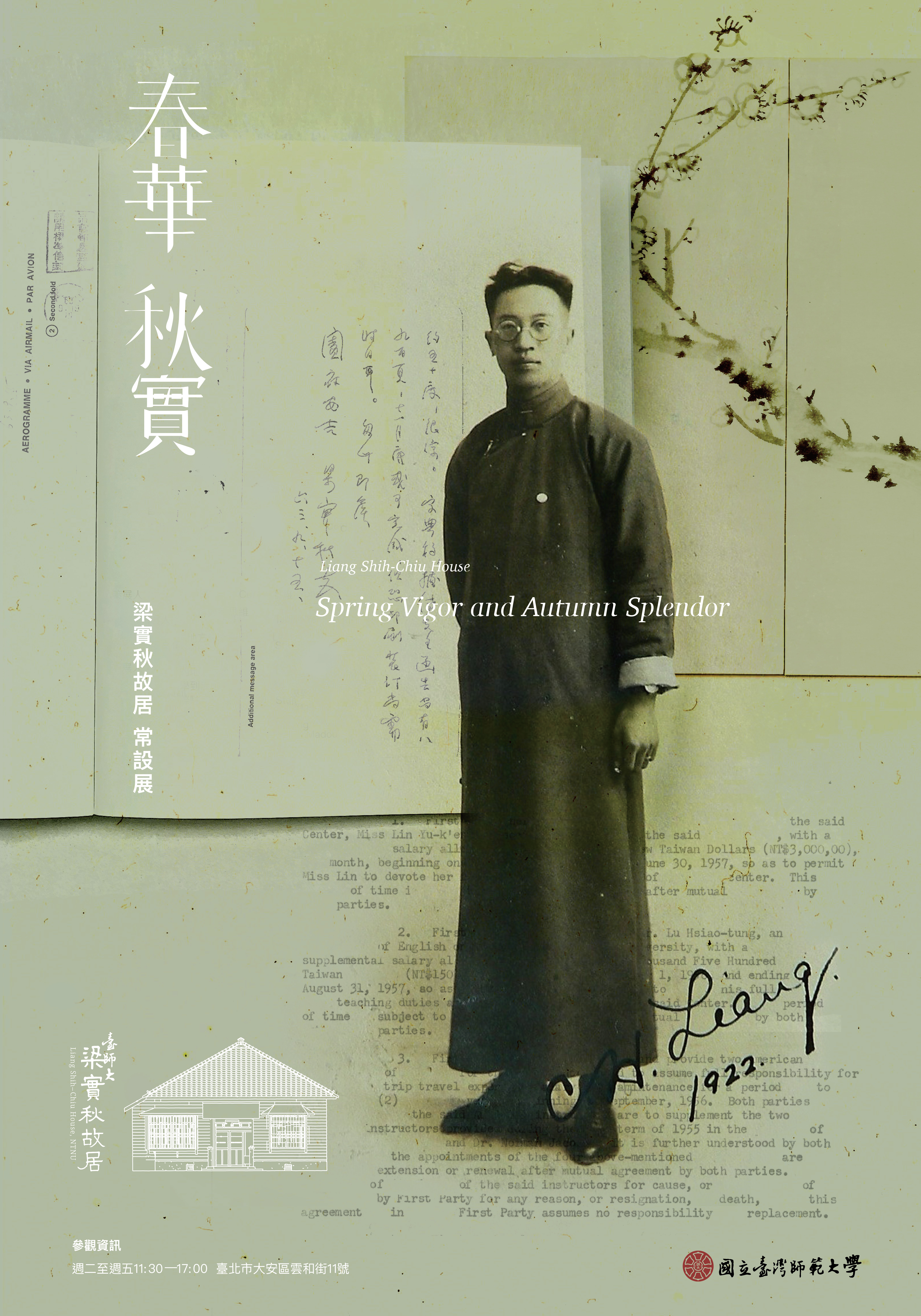 202406LiangShih-Chiu.jpg