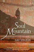 Soul mountain