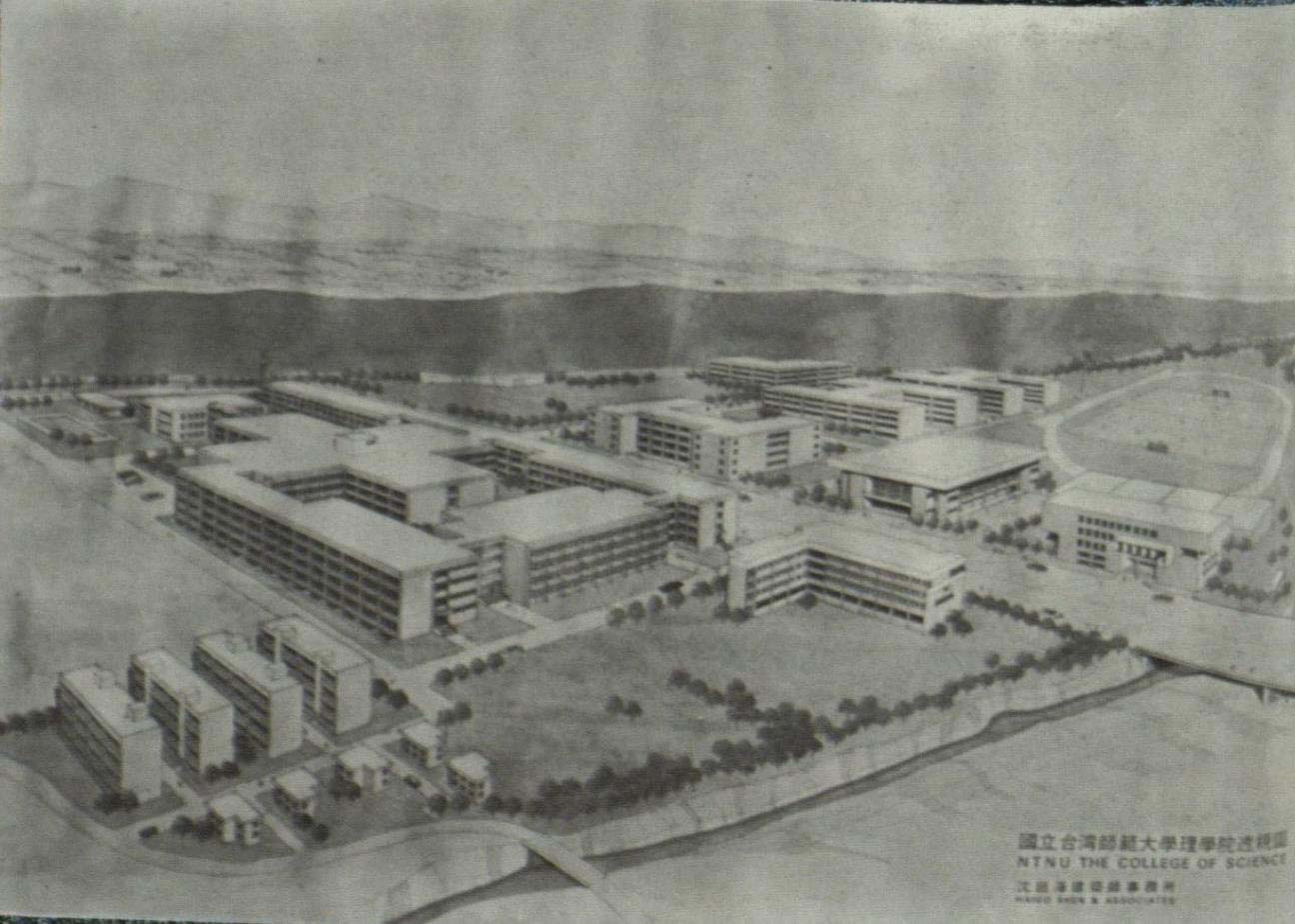 民國66年公館校區(理學院)透視圖