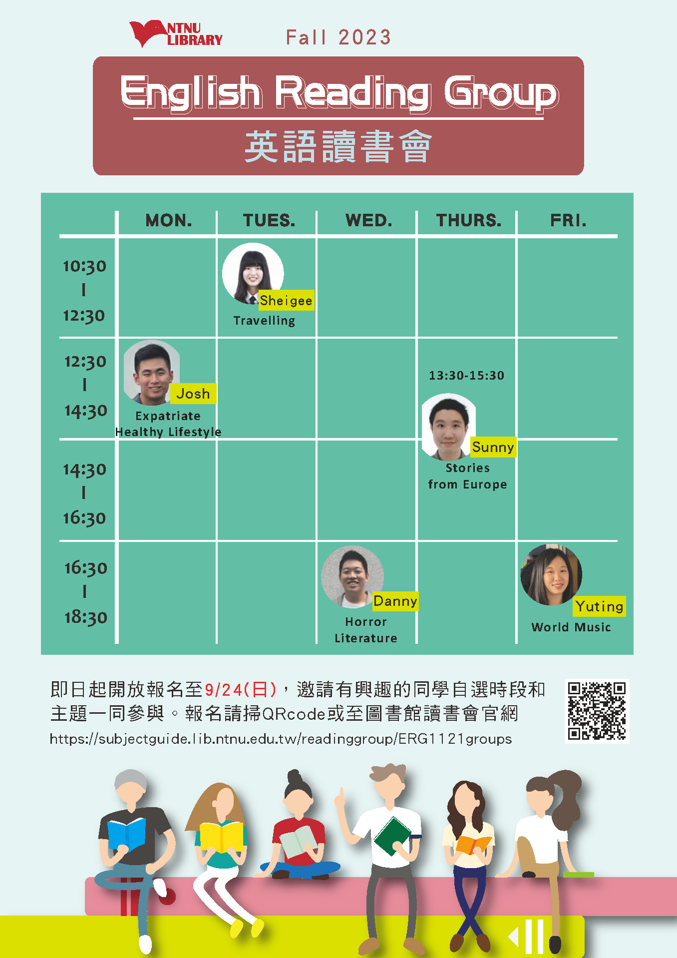 112-1英語讀書會成員報名海報